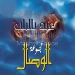 Groupe al wissal